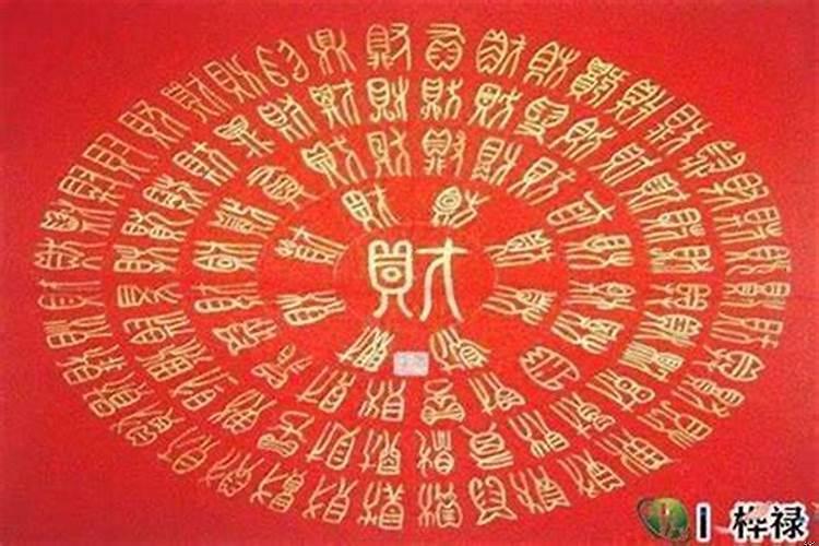 命理三奇是什么意思