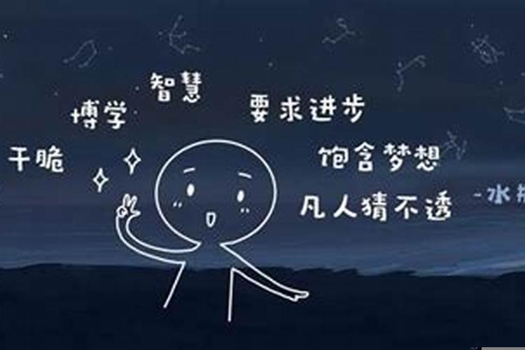 水瓶座是鬼才