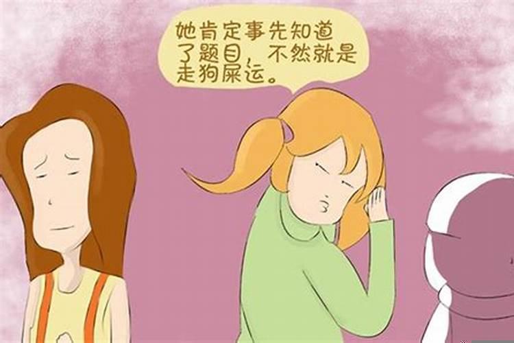 如何对待身边嫉妒心强的小人