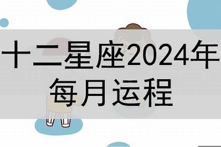 第一星座网2019年运势