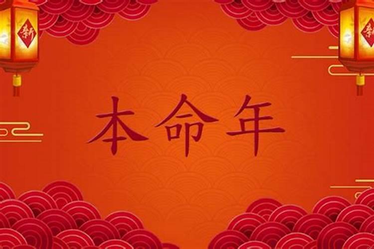 2021年本命年穿衣颜色