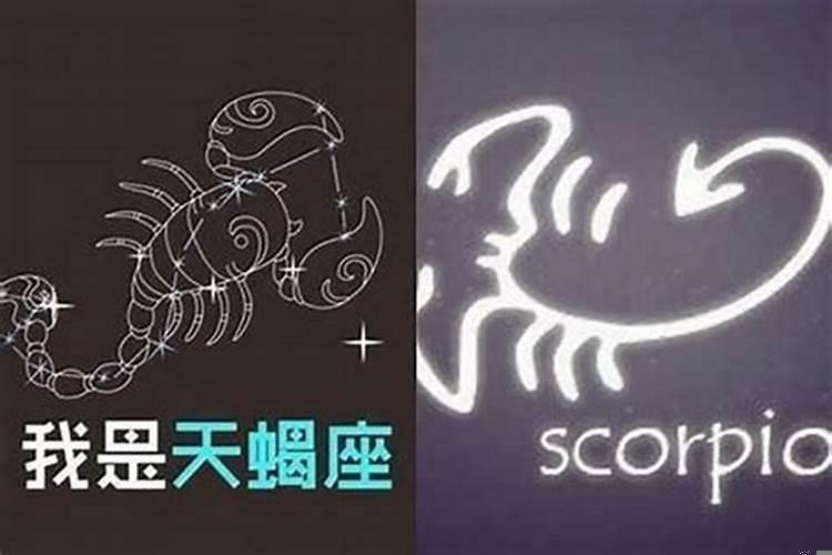 天蝎座女生和什么座的配