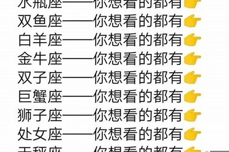 属虎十二星座的性格分析