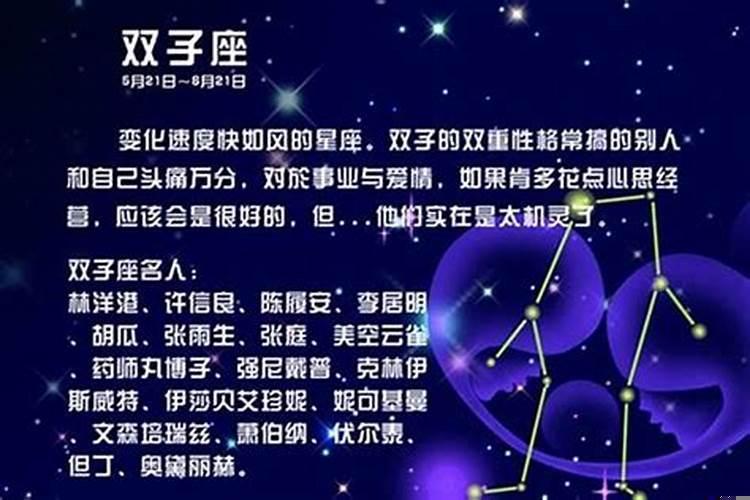 双子座的三观有哪三观