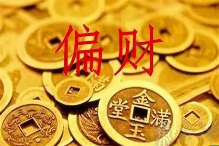 什么样的人财运旺