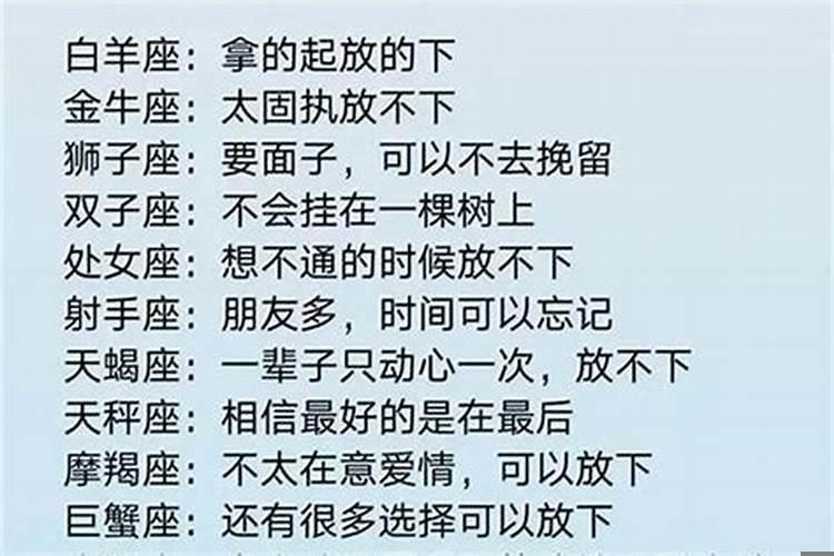 吵架后金牛男不理你