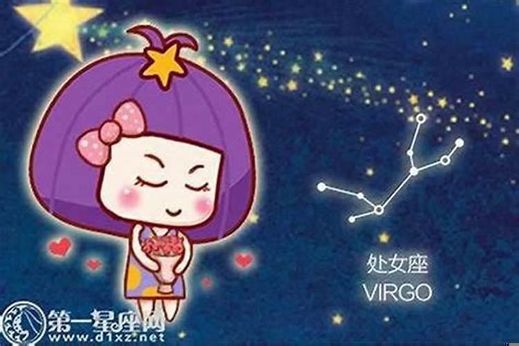 处女座的爱情观念