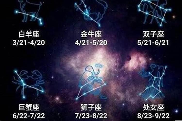 7月21日是什么星座?