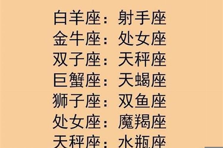 十二星座性格特点分析