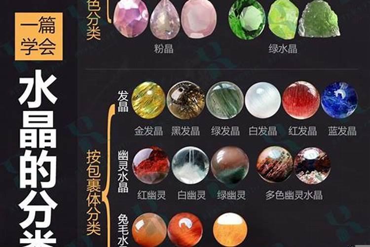 水晶适合什么五行属性