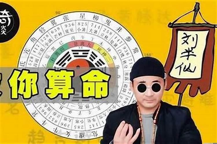 一生运气都不好的人，算命会怎么说