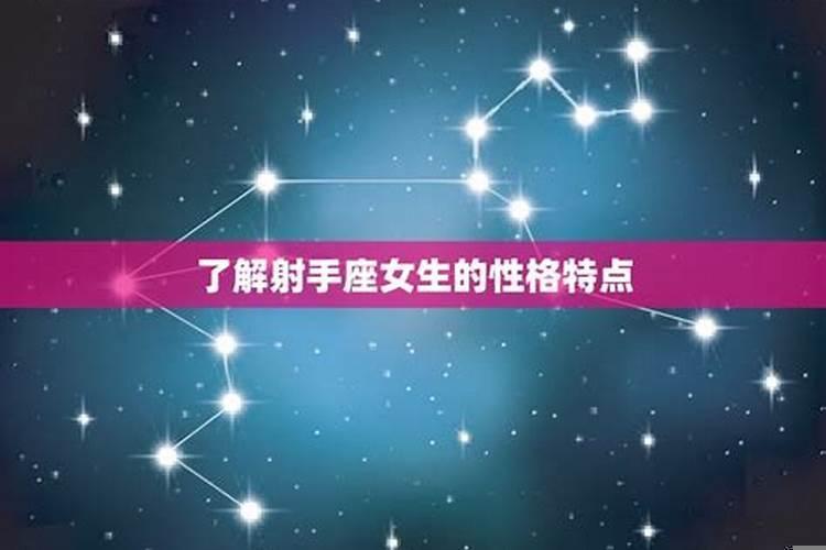 如何追求射手座女生