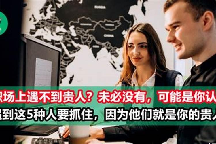 职场遇到小人的说说