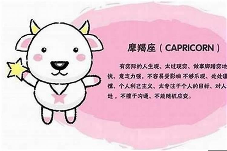 和摩羯女最配的星座是什么