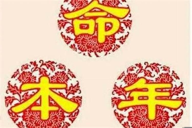 2020年本命年终于结束了