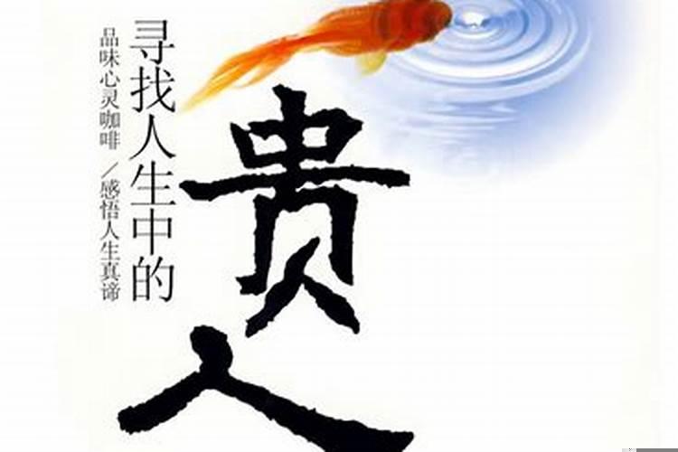出门有雨遇贵人