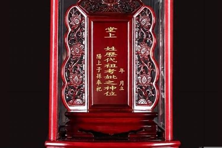 放置祖宗牌位的地方叫什么