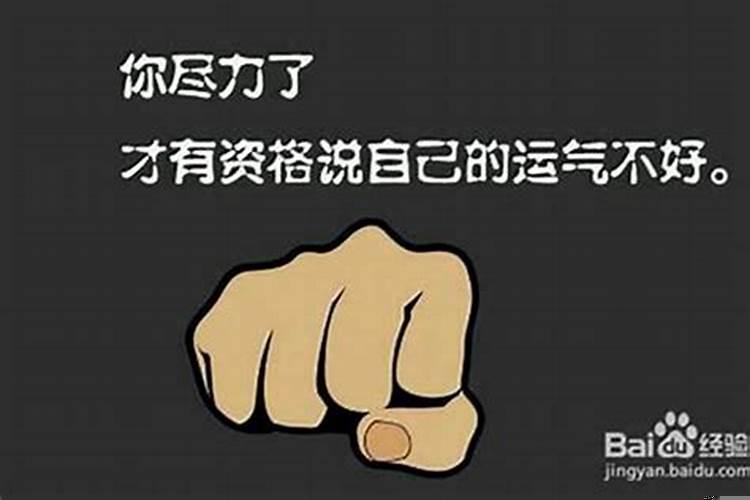 做销售这段时间运气不好怎么办