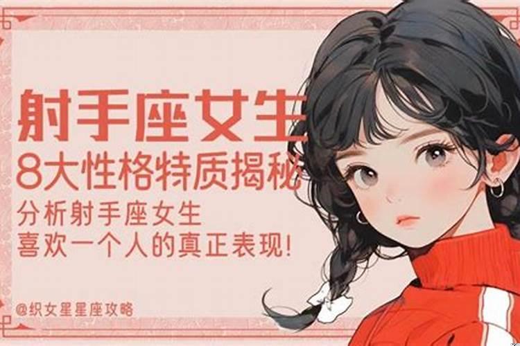 长时间追一个射手座女生