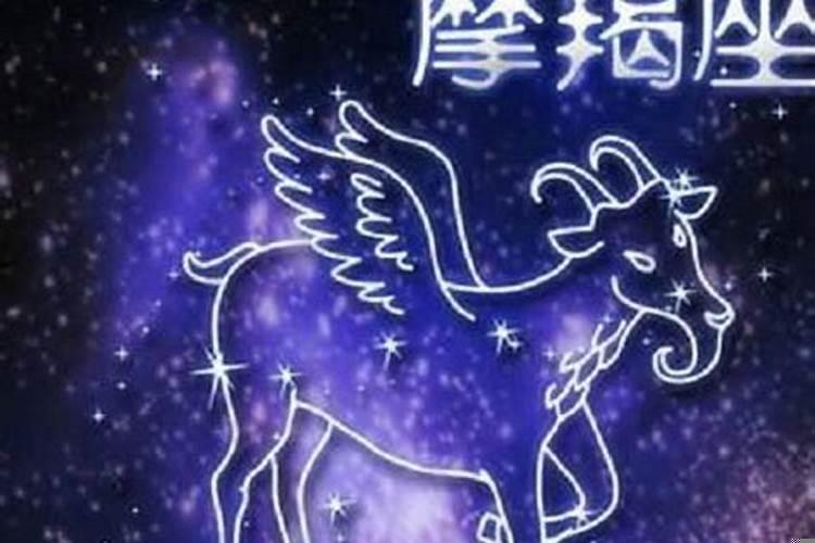 摩羯座的心理活动是什么