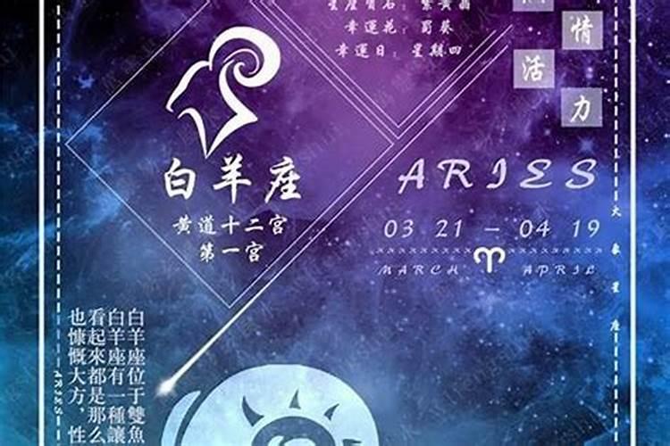 白羊座八月运势