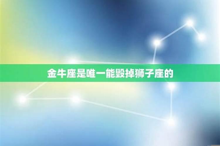 狮子座被谁毁了