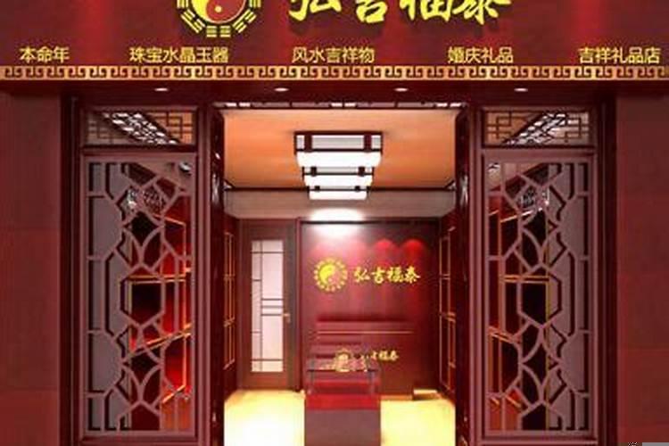 本命年专卖店里的东西怎么样
