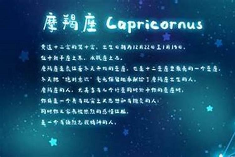 摩羯座的心理活动是什么