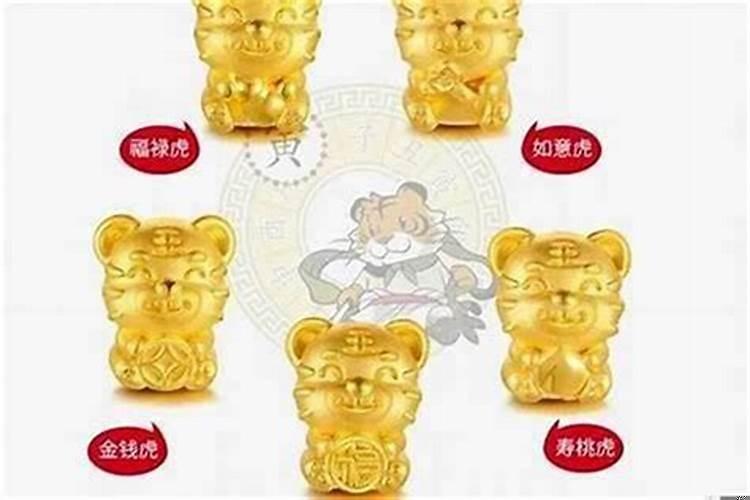 属虎本命年戴什么首饰好