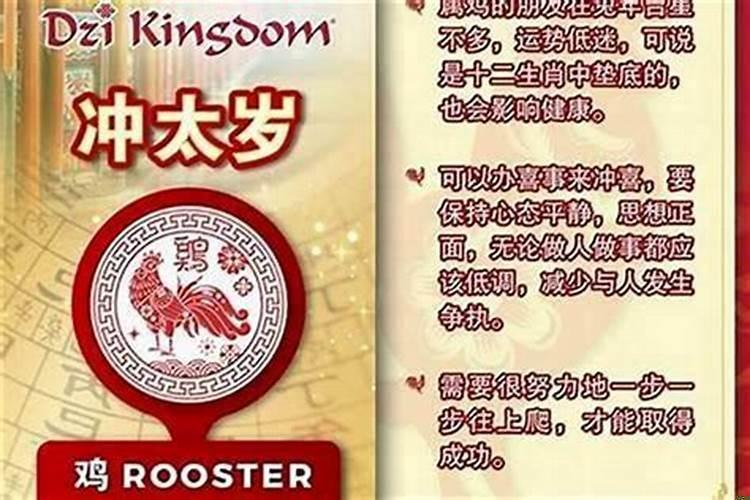 犯太岁对事业有什么不顺