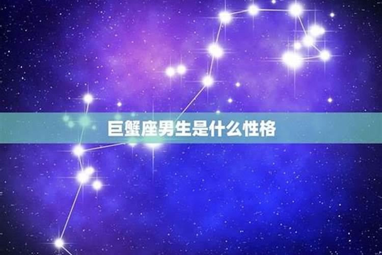 巨蟹与双子交界处是什么性格呢
