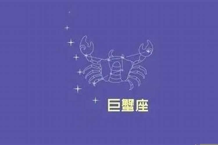 巨蟹座很感性吗
