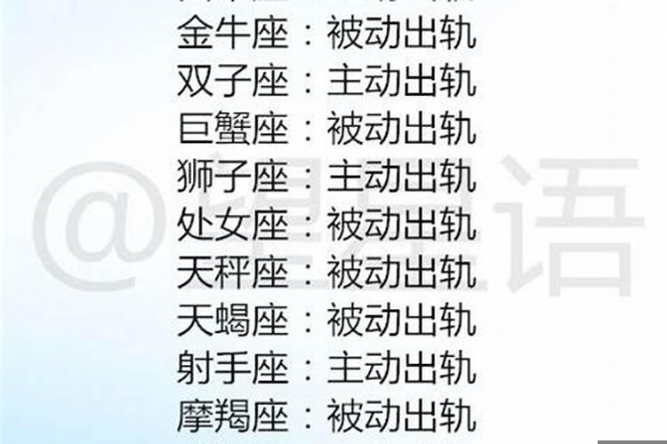 最容易出轨的星座女生