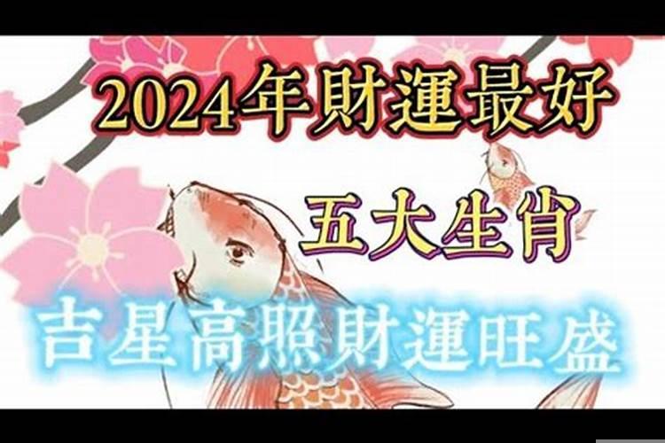 2025年运势不好的生肖