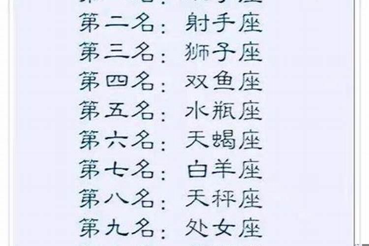 最容易出轨的星座女生