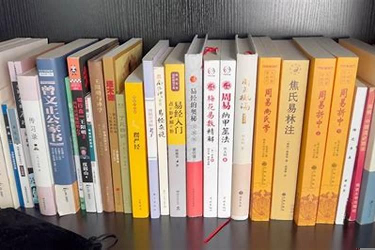 自学易经方法