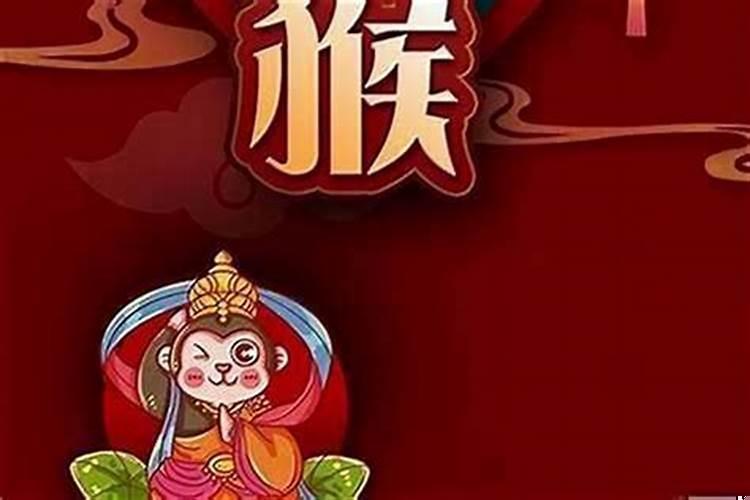 属猴的什么年份犯太岁