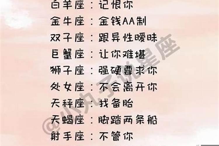 如何判断十二星座是否喜欢你