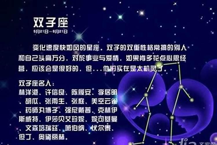 双子座男生与什么星座女生最配
