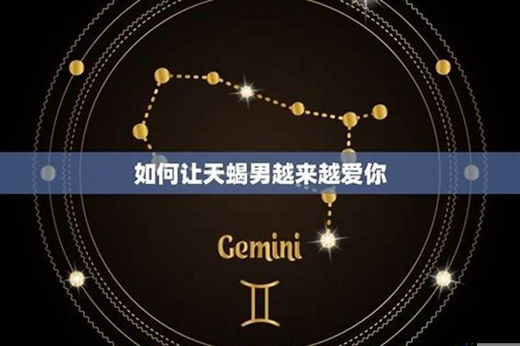 天蝎男爱自己的表现
