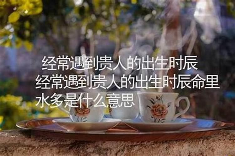 天生有福气的出生时辰