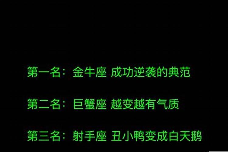 12星座谁越长越丑