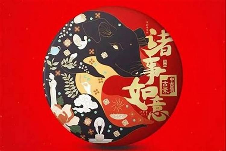 2019年属猪本命年运程