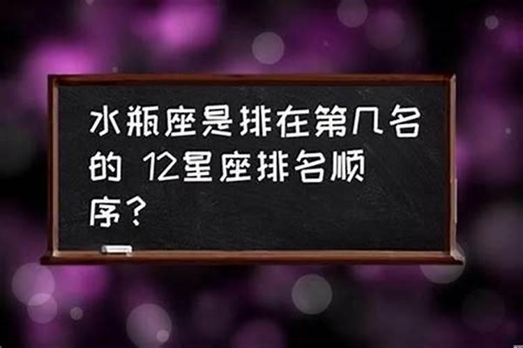 水瓶座的女生颜值排第几
