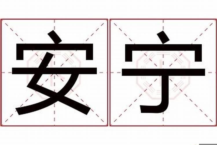 牛宝取名寓意