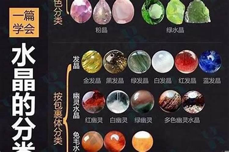 什么颜色的水晶招财转运