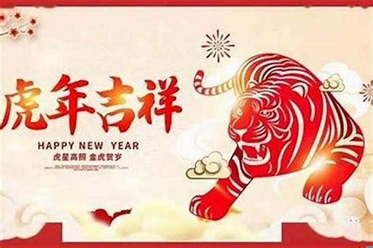 2022年属虎的本命年应该注意什么