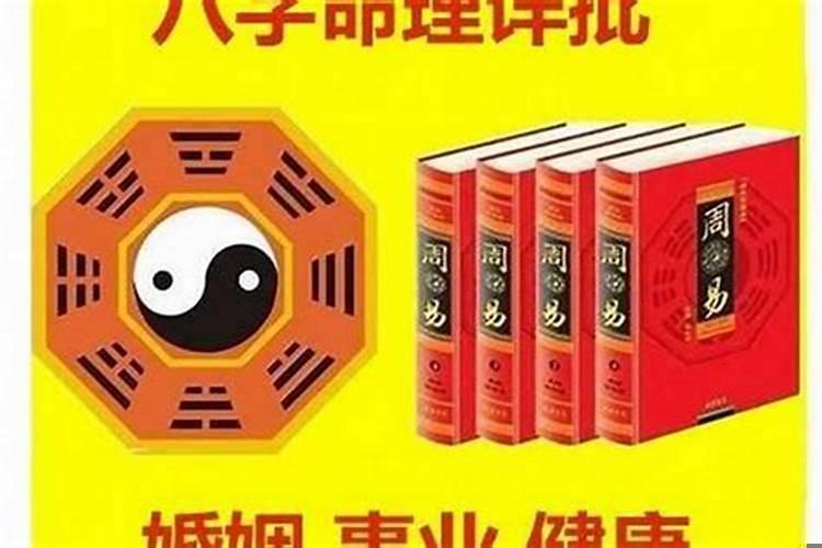 批八字算财运准吗