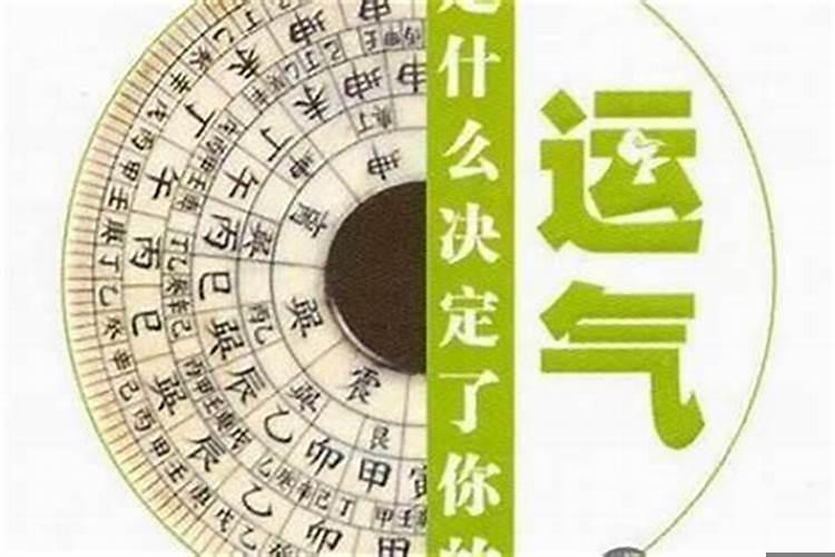 运气不好应该怎么做