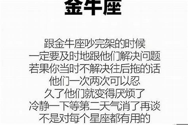 射手座如何哄